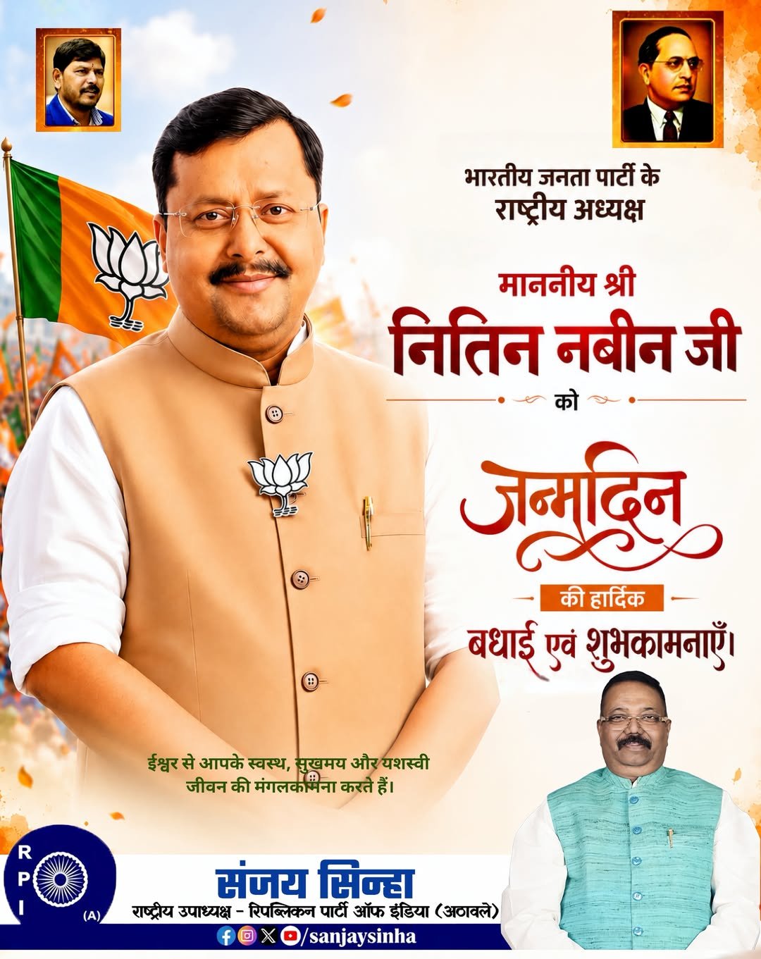 Sanjay Sinha